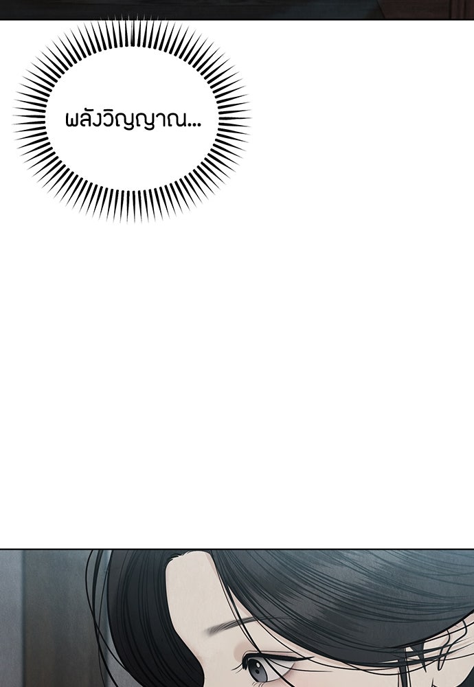ความลับของสาวร่างทรง - หน้า 28