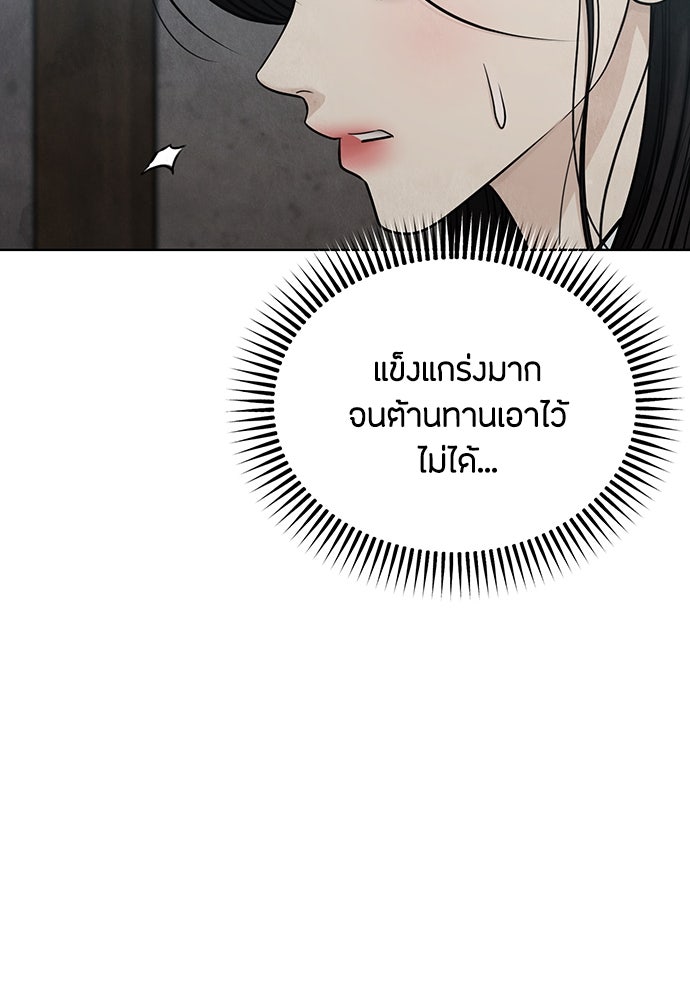 ความลับของสาวร่างทรง - หน้า 29
