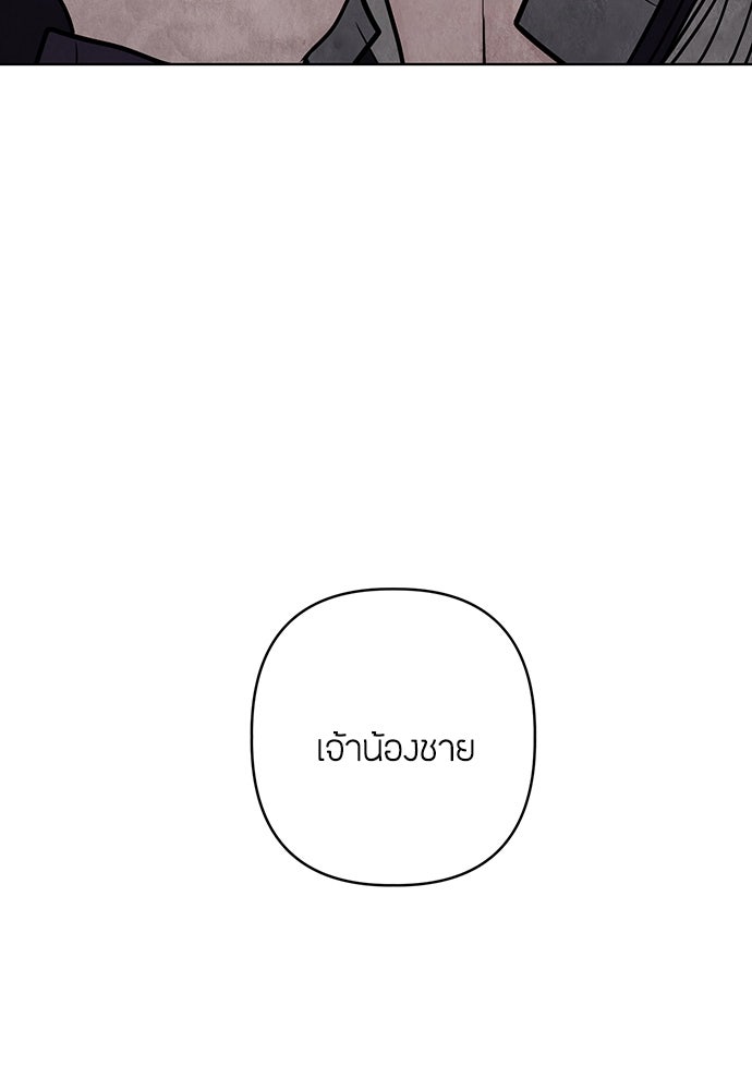 ความลับของสาวร่างทรง - หน้า 3