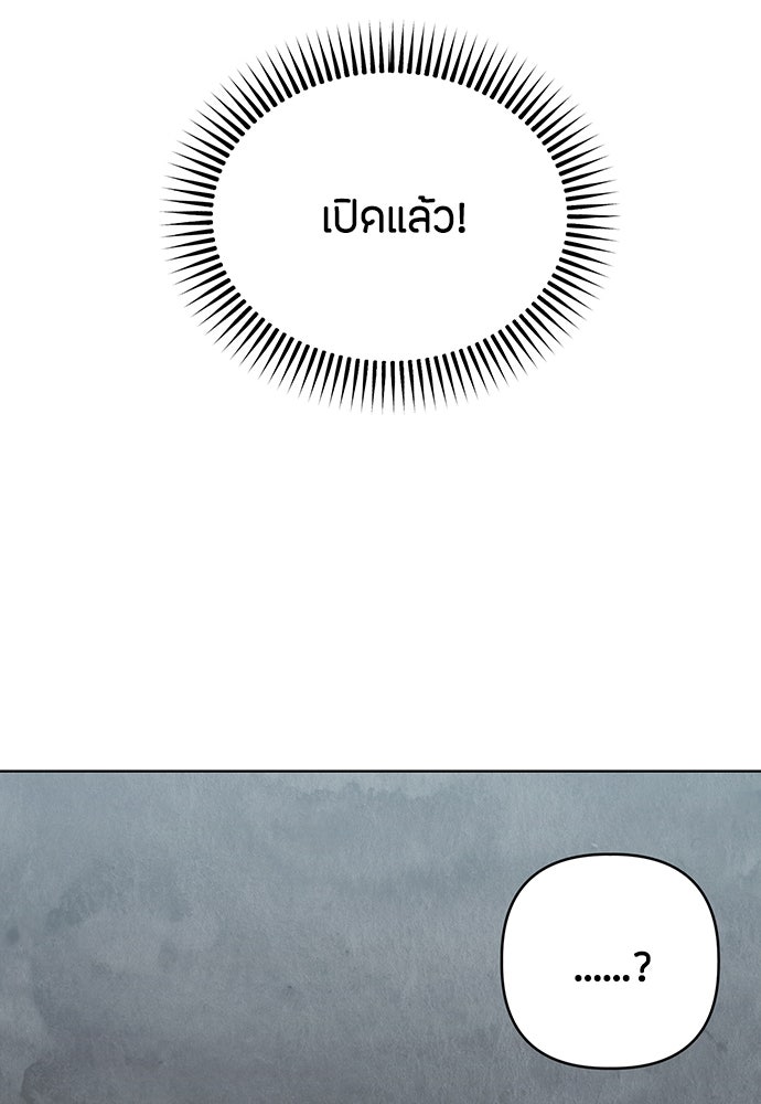 ความลับของสาวร่างทรง - หน้า 31