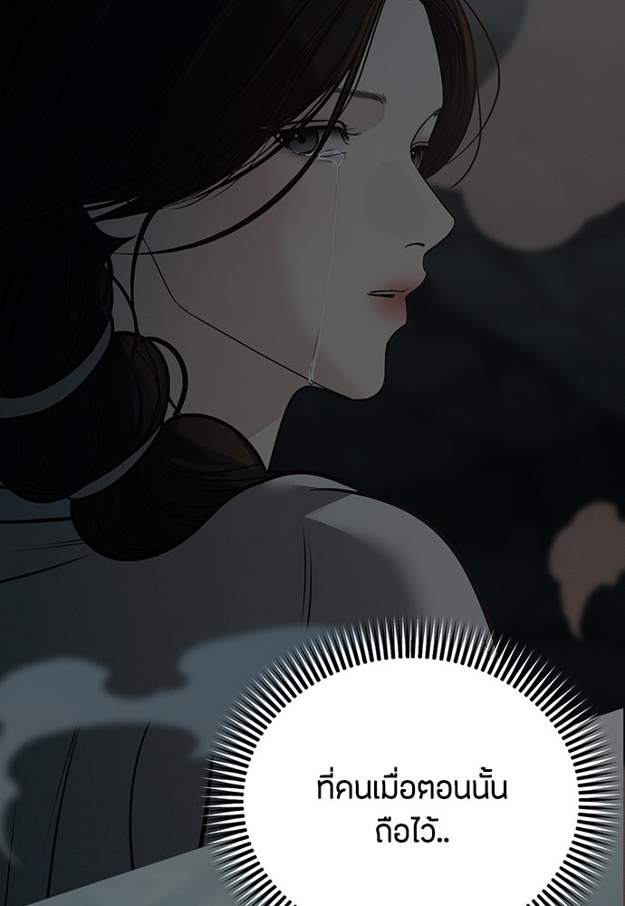 ความลับของสาวร่างทรง - หน้า 37