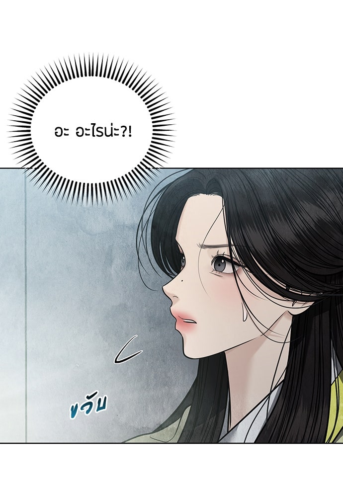 ความลับของสาวร่างทรง - หน้า 44