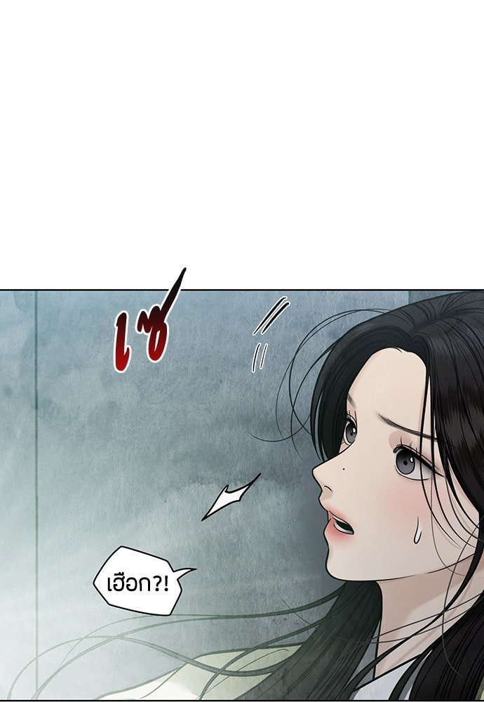ความลับของสาวร่างทรง - หน้า 45