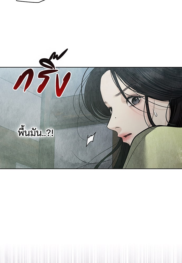 ความลับของสาวร่างทรง - หน้า 47