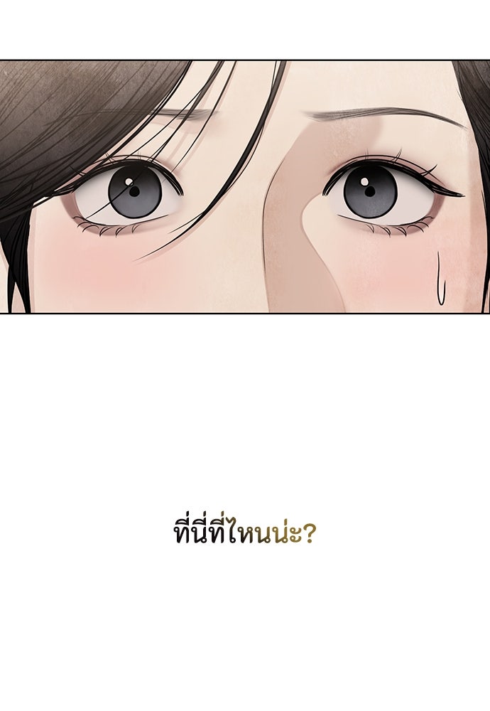 ความลับของสาวร่างทรง - หน้า 60