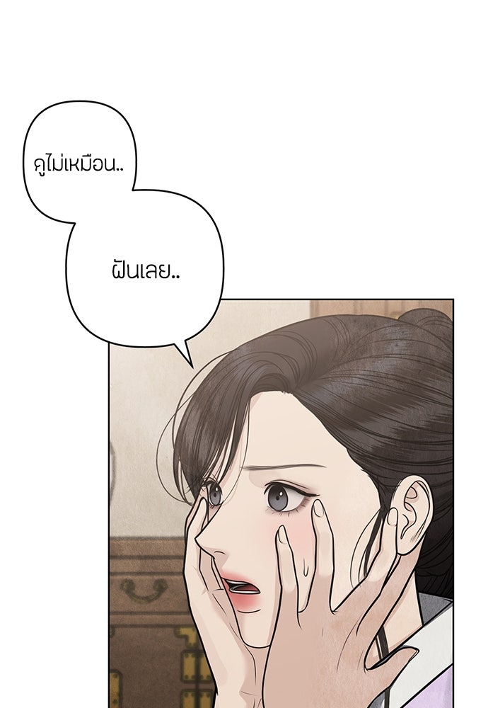 ความลับของสาวร่างทรง - หน้า 63