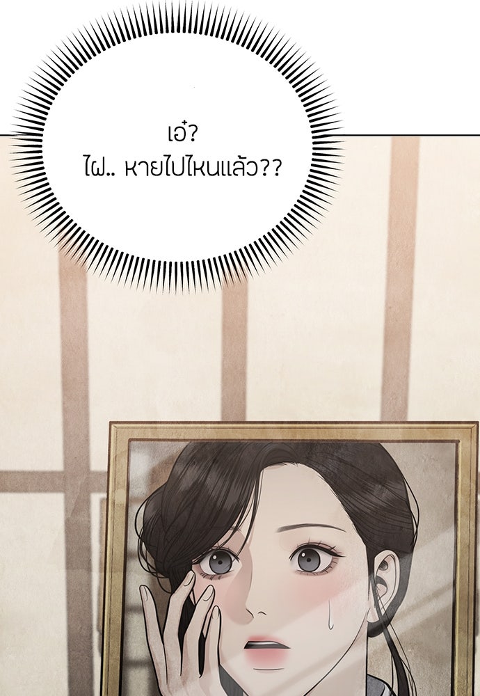 ความลับของสาวร่างทรง - หน้า 67