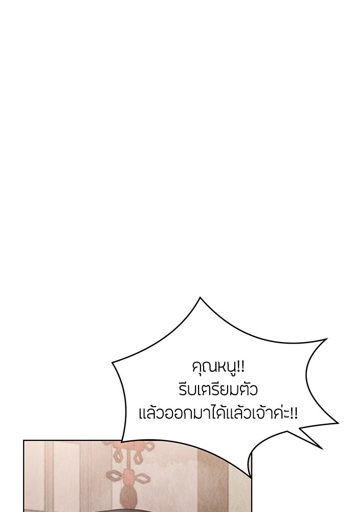 ความลับของสาวร่างทรง - หน้า 69