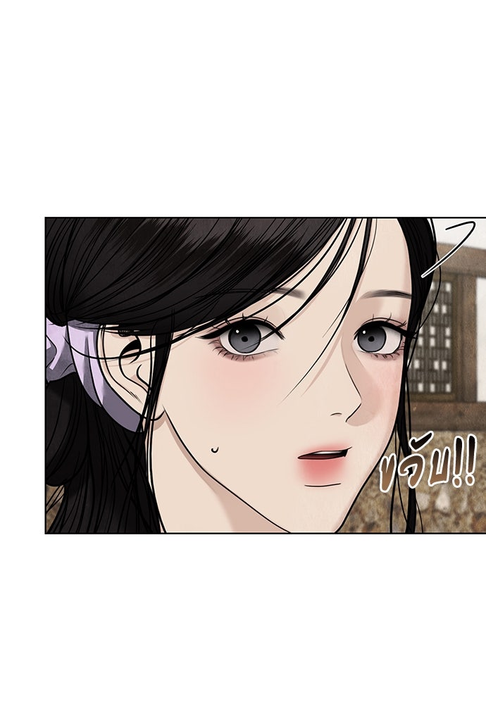 ความลับของสาวร่างทรง - หน้า 77
