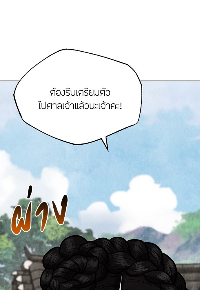 ความลับของสาวร่างทรง - หน้า 78