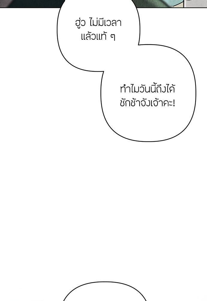 ความลับของสาวร่างทรง - หน้า 85