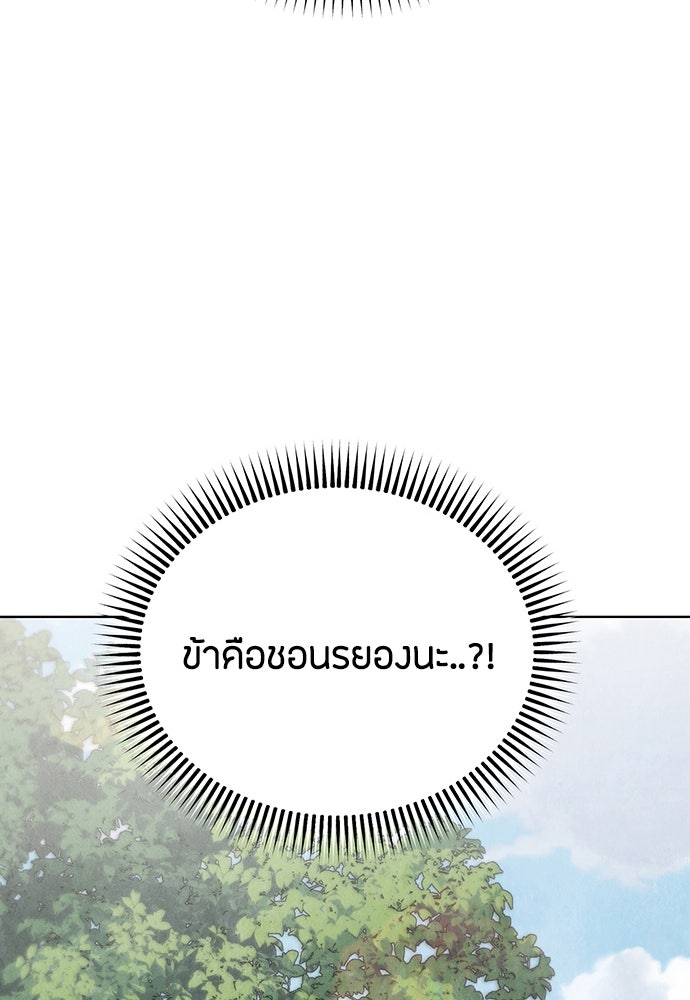 ความลับของสาวร่างทรง - หน้า 88