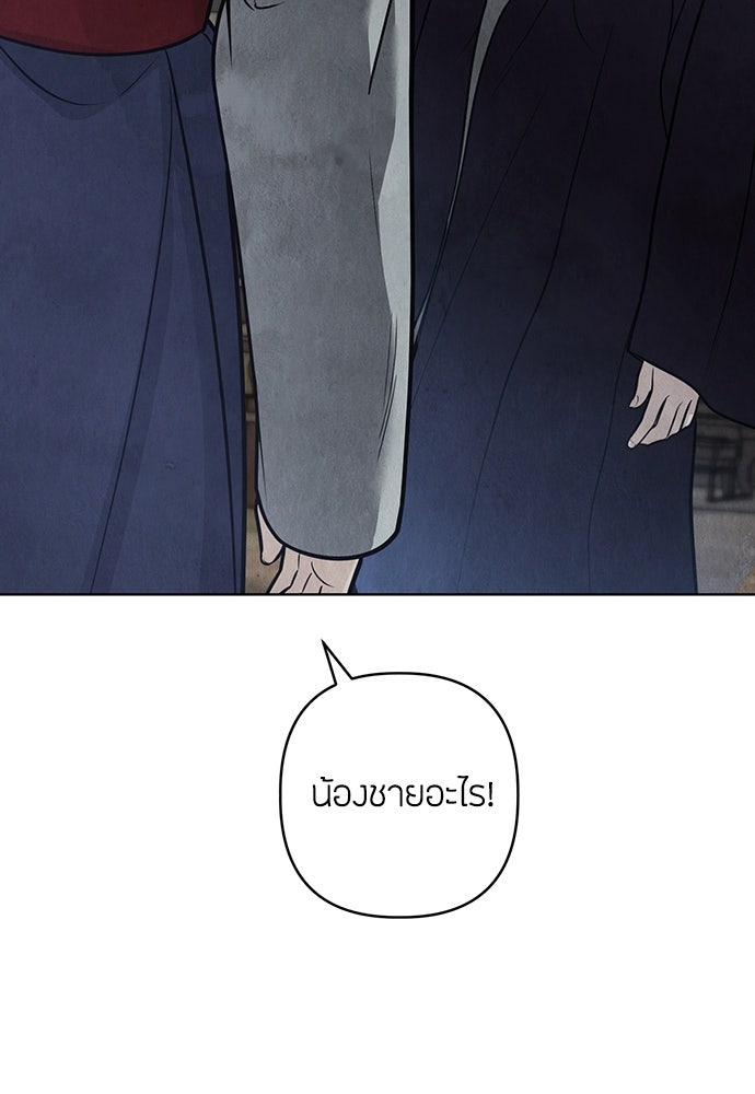 ความลับของสาวร่างทรง - หน้า 9