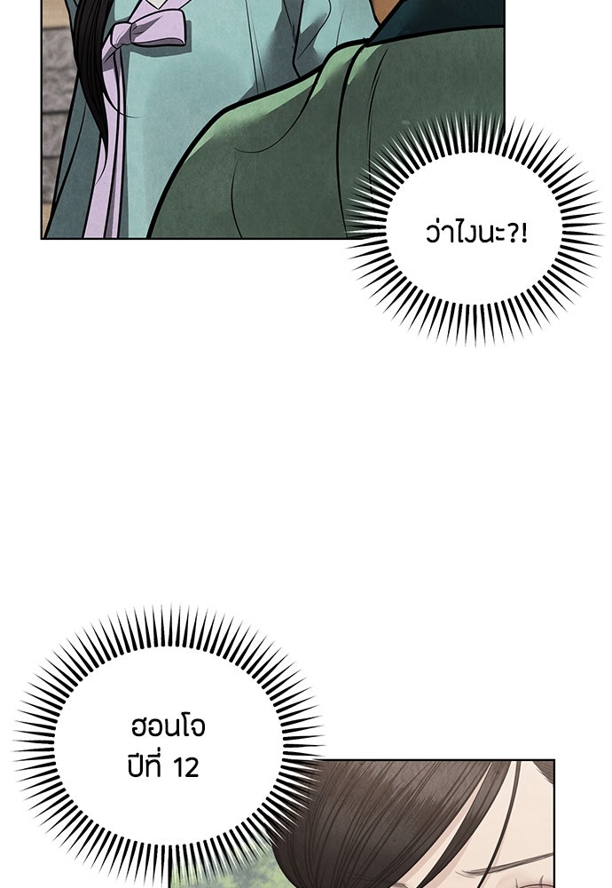 ความลับของสาวร่างทรง - หน้า 95