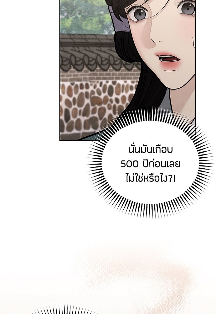 ความลับของสาวร่างทรง - หน้า 96