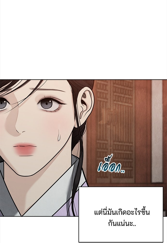 ความลับของสาวร่างทรง - หน้า 10