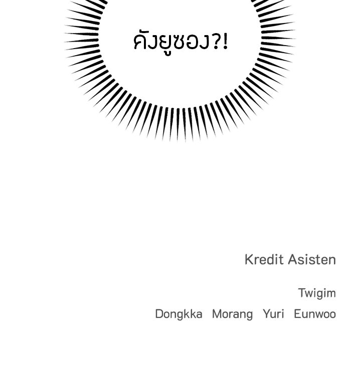 ความลับของสาวร่างทรง - หน้า 100