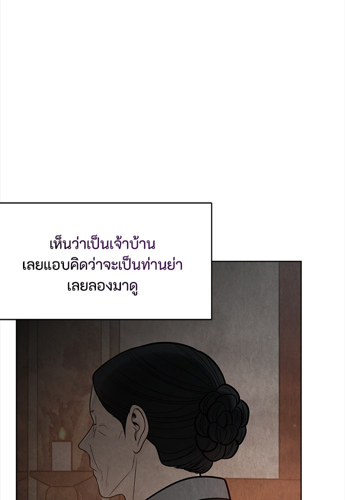 ความลับของสาวร่างทรง - หน้า 11