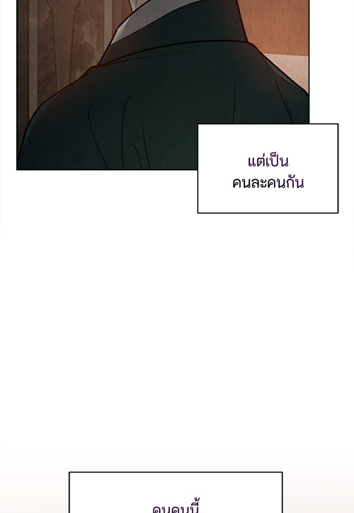 ความลับของสาวร่างทรง - หน้า 12