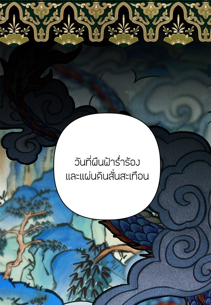 ความลับของสาวร่างทรง - หน้า 17
