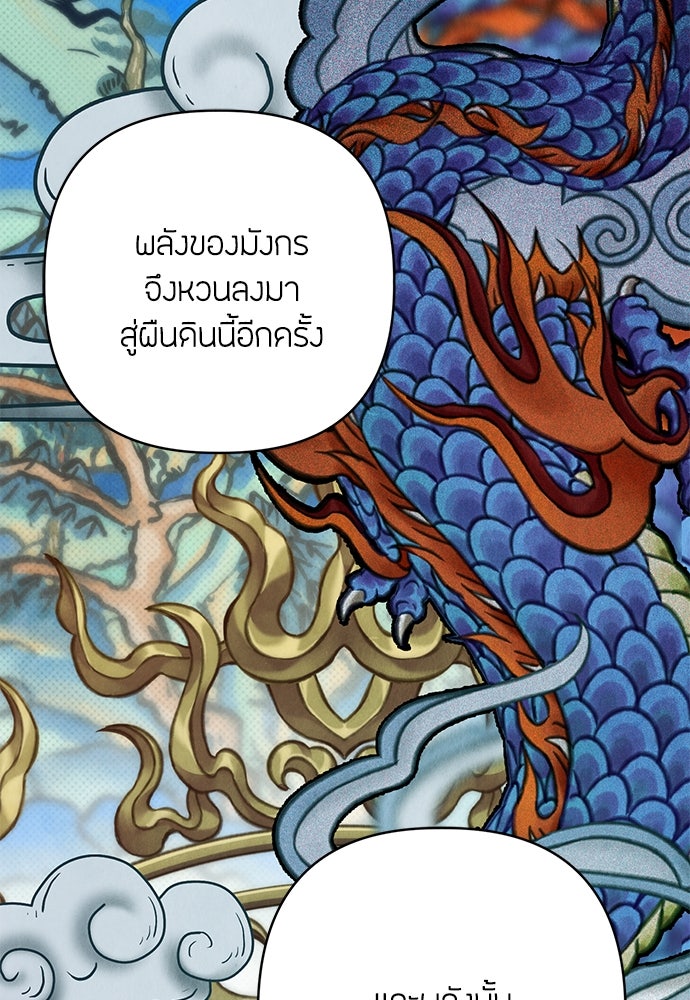 ความลับของสาวร่างทรง - หน้า 18