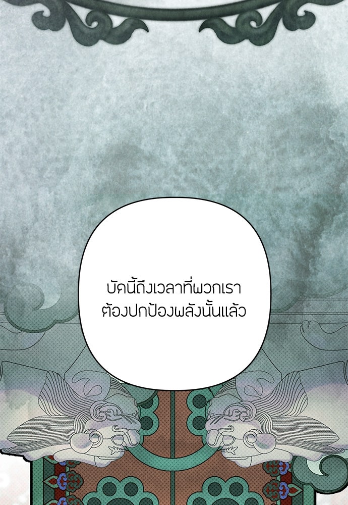 ความลับของสาวร่างทรง - หน้า 20