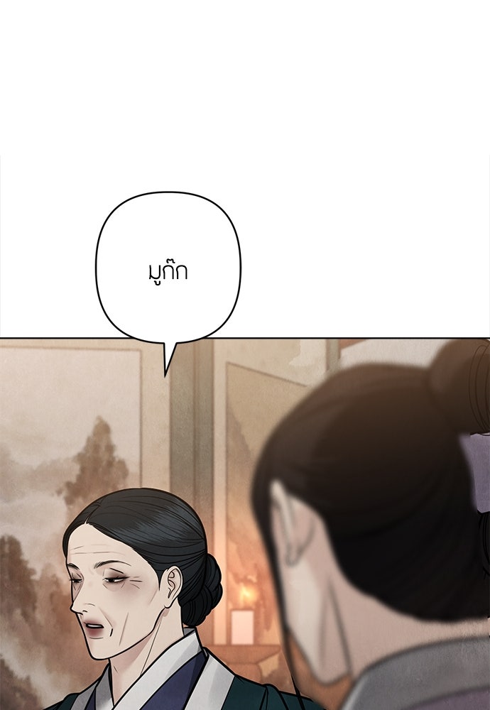 ความลับของสาวร่างทรง - หน้า 22