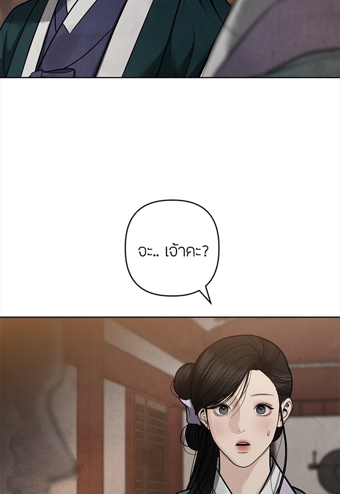 ความลับของสาวร่างทรง - หน้า 23