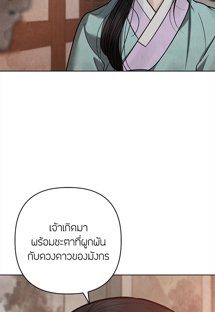 ความลับของสาวร่างทรง - หน้า 24