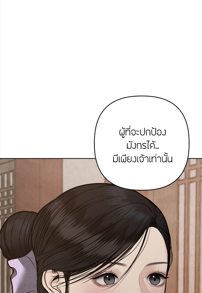 ความลับของสาวร่างทรง - หน้า 26