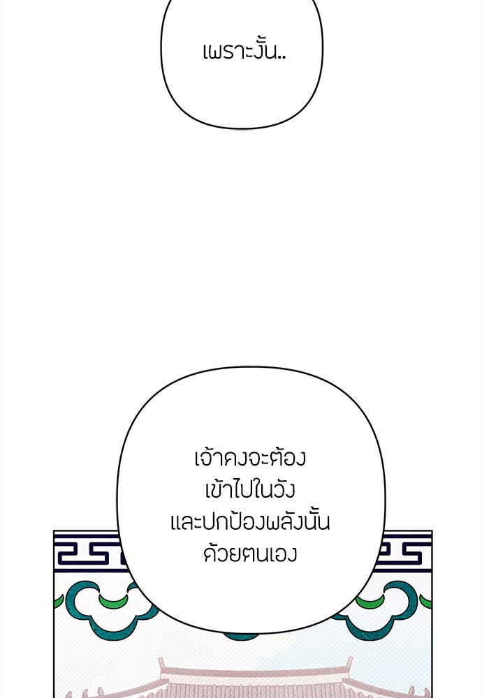 ความลับของสาวร่างทรง - หน้า 28