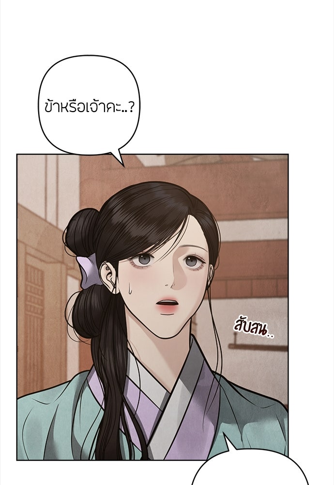 ความลับของสาวร่างทรง - หน้า 30