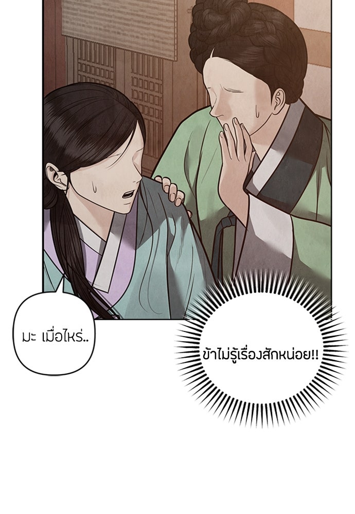 ความลับของสาวร่างทรง - หน้า 32