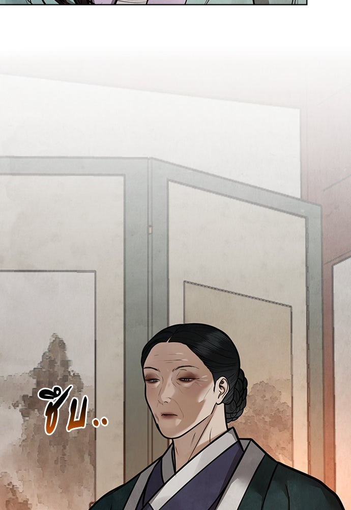 ความลับของสาวร่างทรง - หน้า 34