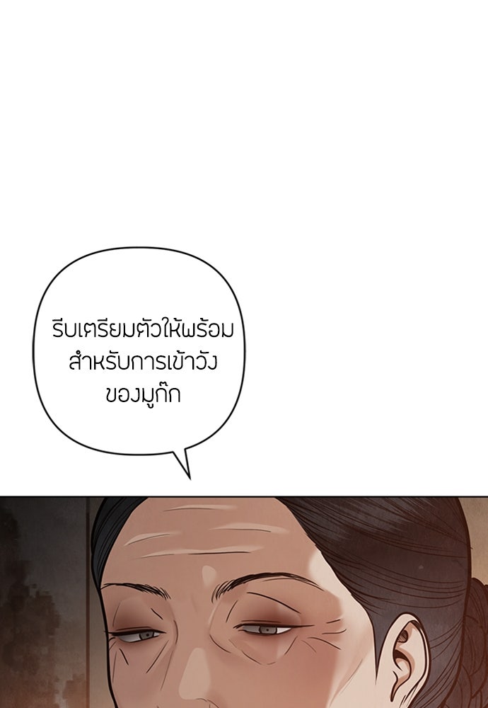 ความลับของสาวร่างทรง - หน้า 36