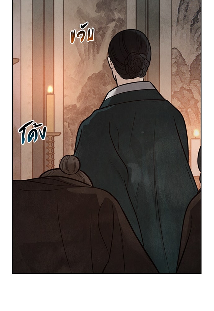 ความลับของสาวร่างทรง - หน้า 38