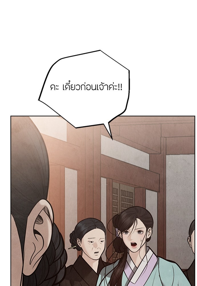 ความลับของสาวร่างทรง - หน้า 39