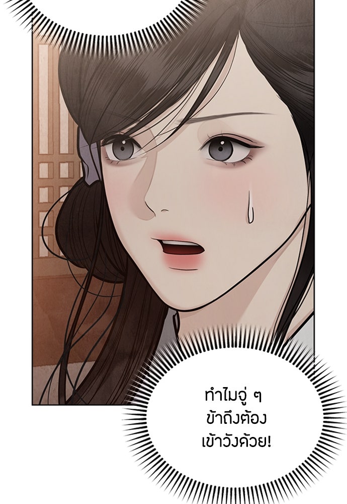 ความลับของสาวร่างทรง - หน้า 41