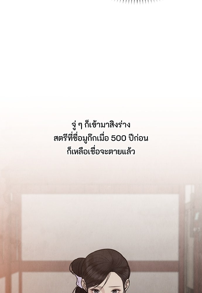 ความลับของสาวร่างทรง - หน้า 42