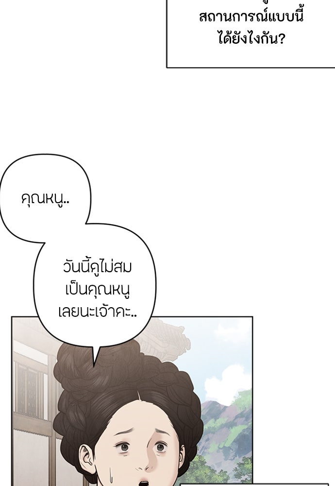 ความลับของสาวร่างทรง - หน้า 45