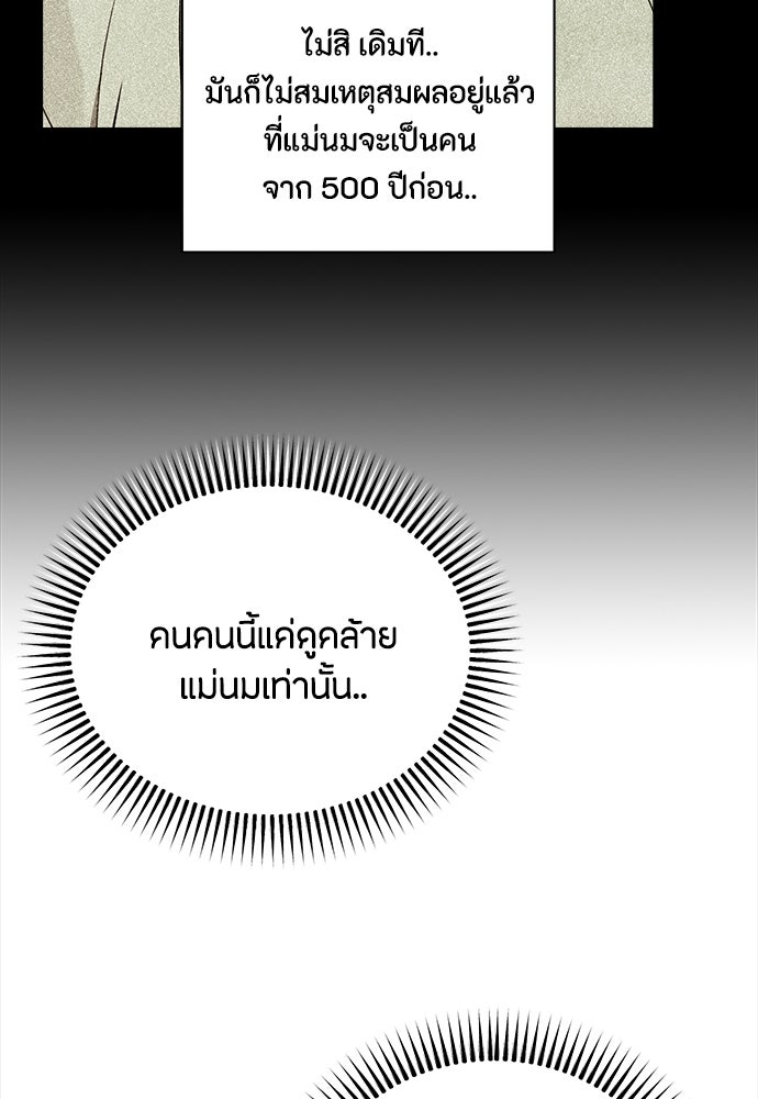 ความลับของสาวร่างทรง - หน้า 49