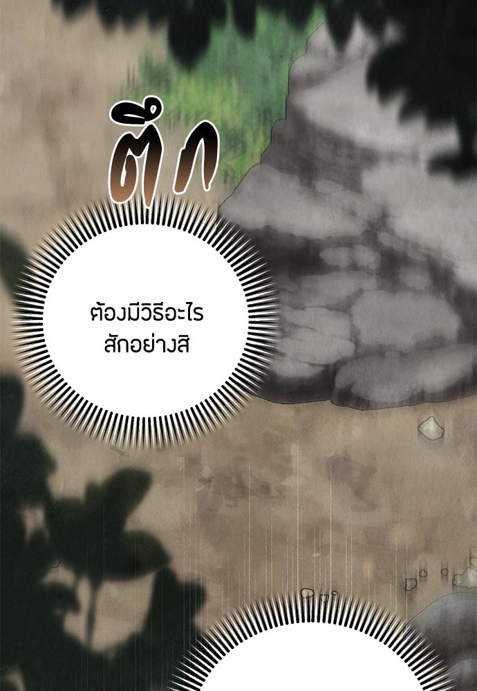 ความลับของสาวร่างทรง - หน้า 54
