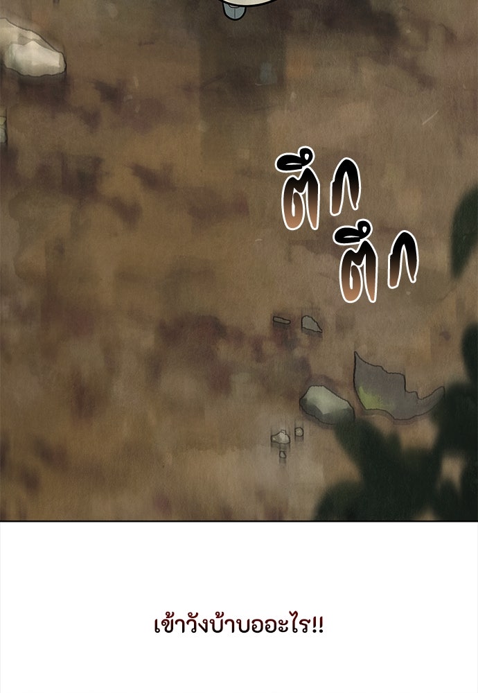 ความลับของสาวร่างทรง - หน้า 56
