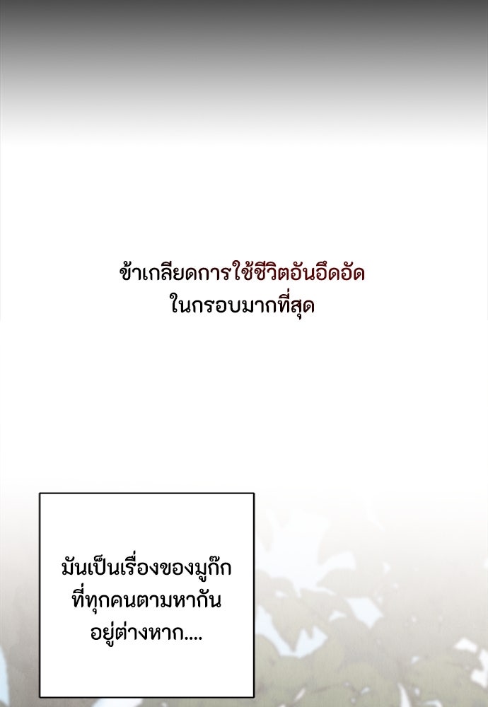 ความลับของสาวร่างทรง - หน้า 58