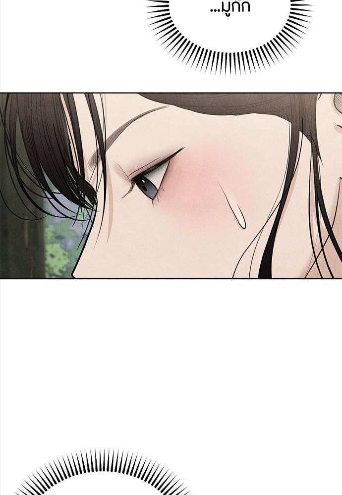 ความลับของสาวร่างทรง - หน้า 61
