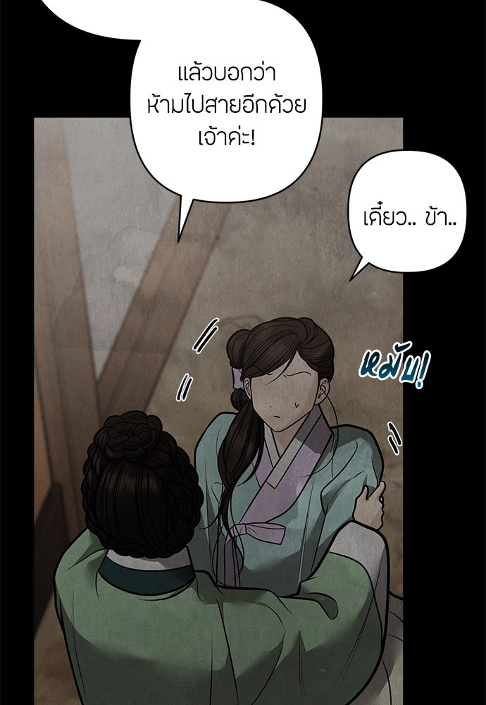ความลับของสาวร่างทรง - หน้า 7