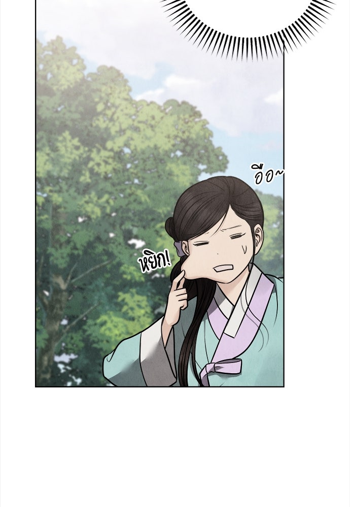 ความลับของสาวร่างทรง - หน้า 76