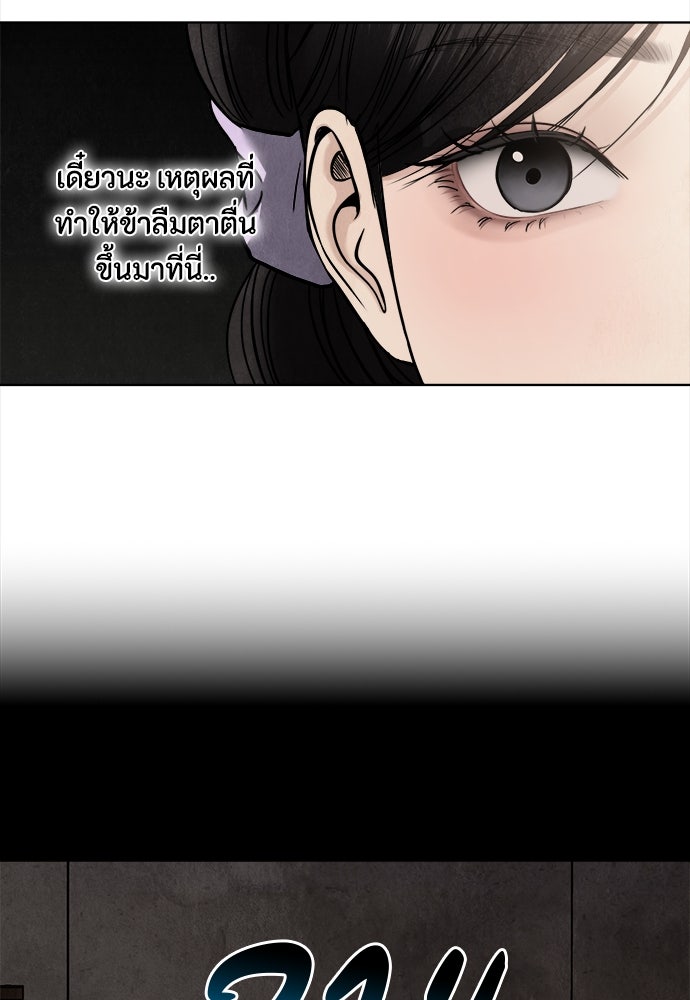 ความลับของสาวร่างทรง - หน้า 78