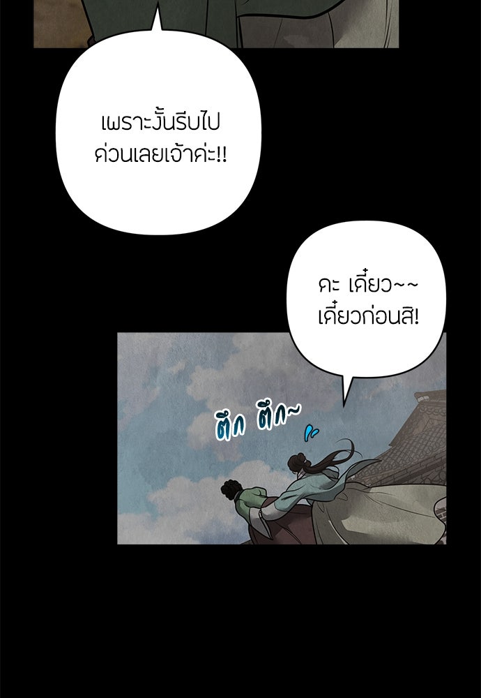 ความลับของสาวร่างทรง - หน้า 8