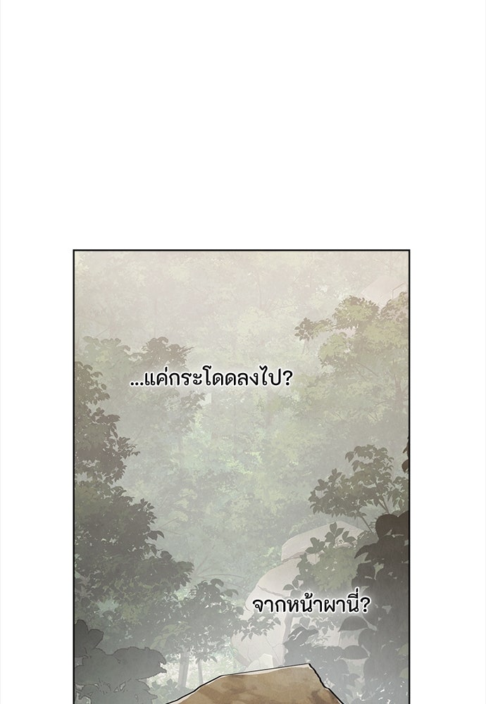 ความลับของสาวร่างทรง - หน้า 86